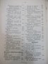 Книга "Записки по военна педагогия - К. Кирковъ" - 626 стр., снимка 5
