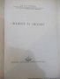 Книга "Живот и песен - Петър Райчев" - 244 стр., снимка 2