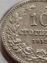 МОНЕТА 10 стотинки 1912г. ЦАРСТВО БЪЛГАРИЯ ФЕРДИНАНД ПЪРВИ ЗА КОЛЕКЦИЯ 35744, снимка 5