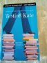 Testing Kate Whitney Gaskell paperback 2006г., снимка 1 - Чуждоезиково обучение, речници - 38340065