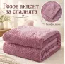 Плюшено одеяло 200x220 см с релефен десен – меко, пухкаво и уютно, снимка 6