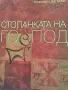 Поредица Сърцебиене;Български автори, снимка 2