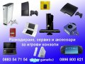 Сервиз за PS4 и други конзоли, снимка 1 - PlayStation конзоли - 29964744