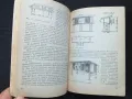 Практически съвети за зайцевъди, снимка 4