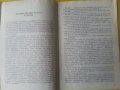  Покръстването и малцинствения въпрос в Турция  - Служебни бюлетини №18 и №23 на ЦК на БКП, снимка 4