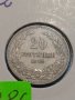 Монета 20 стотинки 1912 година- 15086, снимка 2