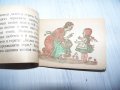 Миниатюрна книжка "Червената шапчица" 1946г. много рядка, снимка 5