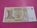 Банкнота Молдова-15775