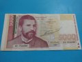 Банкнота - България - 5000 лева / 1997 година - 17994