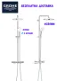 Душ система от Grohe с термостат и чучур , снимка 1