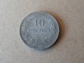 10 стотинки 1917 година Царство БЪЛГАРИЯ монета цинк 6