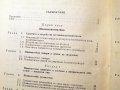 Хидро и пневмоавтоматика. Техника-1979г., снимка 4