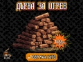 Сухи дърва – нарязани и нацепени, снимка 1