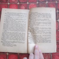 Стара книга 1932 , снимка 3 - Други - 38157070