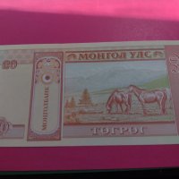 Банкнота Монголия-15913, снимка 4 - Нумизматика и бонистика - 30524906