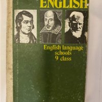 English language schools 9. class , снимка 1 - Други - 32150308
