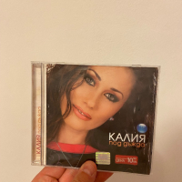 Калия - Под дъжда , снимка 1 - CD дискове - 44518479