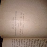 Стара книга от соца "Съзряваща девойка" , снимка 3 - Художествена литература - 42662984