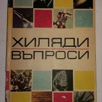 Книги за радиолюбители и др.1, снимка 4 - Специализирана литература - 31098444