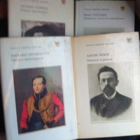 Руска и съветска класика, кралете на трилъра, снимка 11 - Художествена литература - 30874247