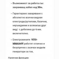 Продавам инверторен електрожен VitoММА160Y-160А, снимка 5 - Други инструменти - 39112106