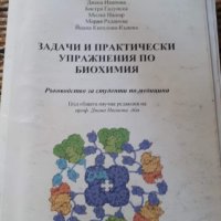 Тетрадки и помагала по Медицина за МУ Варна, снимка 1 - Учебници, учебни тетрадки - 30153777