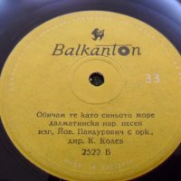 Малки, 7" винилови плочи със сръбска музика, снимка 1 - Грамофонни плочи - 37454336