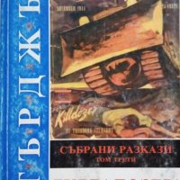 КАУЗА Гибелдозер - Теодор Стърджън, снимка 1 - Художествена литература - 38887057