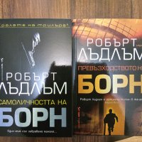 Няколко книги от издателство Бард, снимка 7 - Други - 39909407