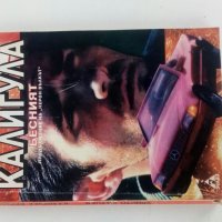 Стари книги, снимка 18 - Художествена литература - 32148180