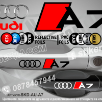 AUDI A1 стикери дръжки SKD-AU-A1, снимка 7 - Аксесоари и консумативи - 44559848