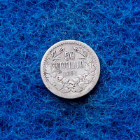 50 стотинки 1891, снимка 1 - Нумизматика и бонистика - 36390821