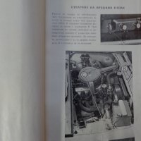 Книга Инструкция за обслужване на Полски Фиат 125p  Варшава Полша 1973 година, снимка 6 - Специализирана литература - 37728429