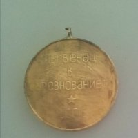 Медали, снимка 4 - Други ценни предмети - 38140548