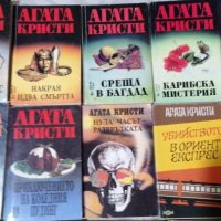 Агата Кристи - 21 Книги в състояние към Отлично , снимка 4 - Художествена литература - 37564702