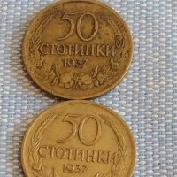 Две монети 50 стотинки 1937г. Въ Единението е Силата България 39480, снимка 1 - Нумизматика и бонистика - 44414490