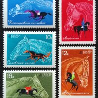 СССР, 1968 г. - пълна серия чисти марки, коне, 2*14, снимка 1 - Филателия - 38263808