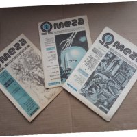 Продавам списание " Омега " Научна фантастика  1990 !, снимка 1 - Списания и комикси - 30158003