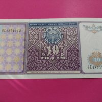 Банкнота Узбекистан-15822, снимка 1 - Нумизматика и бонистика - 30534842