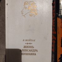 Продавам книги на български и руски автори, снимка 2 - Други стоки за дома - 39738955