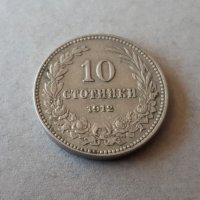 10 стотинки 1912 година Царство България отлична монета №3, снимка 1 - Нумизматика и бонистика - 38782007