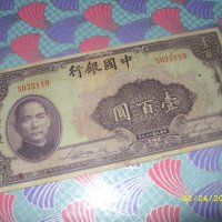 100 юанa 1940 г - Китай, снимка 3 - Нумизматика и бонистика - 23192220