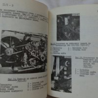 Книга упътване за ползване и поддържане на Автобус Икарус 280.04  от 1987 г. На Български език, снимка 13 - Специализирана литература - 36800762