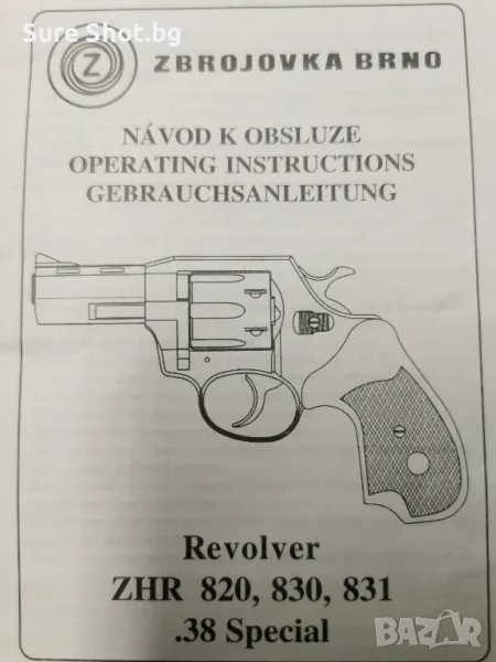 ZHR 830, снимка 1