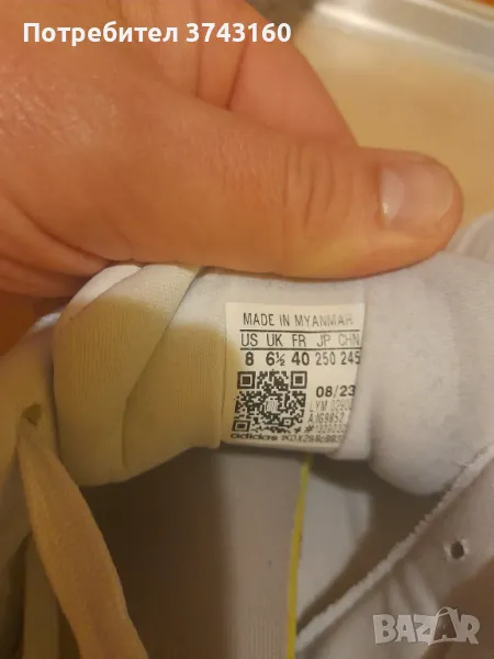 Маратонки адидас, снимка 1