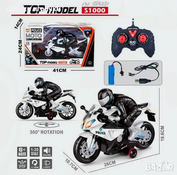 Акумулаторен Мотор с моторист и дистанционно 35см, голям мотор с дистанционно , снимка 1