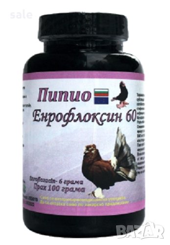 Пипио Енрофлоксин 60 за гълъби - 100 гр.прах, снимка 1