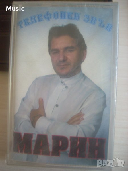 Марин‎– Телефонен Звън - оригинална Нова касета, снимка 1