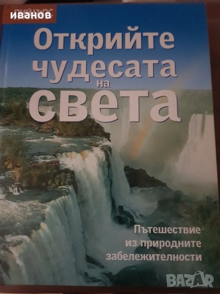Детски книжки, снимка 1
