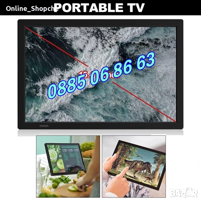 Преносим телевизор 16 инча, портативен цифров телевизор 16 инча 12v / 220v, снимка 1